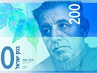 У жителя Таршихи нашли фальшивые 200-шекелевые банкноты