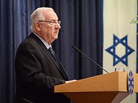 Президент Ривлин против закона об отстранении депутатов: