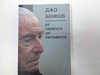 В Кнессете состоялась презентация книг экс-главы парламента Норвегии Йо Бенкова