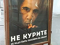 Плакаты в Москве: 