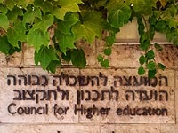 Минюст: Совет по высшему образованию может работать в неполном составе