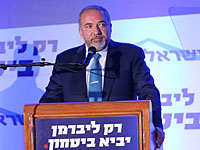 На съезде НДИ Либерман обнародовал свою программу борьбы с террором из 10 пунктов