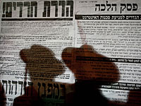 В Иерусалиме будут перекрыты улицы в связи с акцией протеста харедим