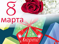 Израильская сеть знакомств RusDate дарит бесплатный абонемент на 8 марта