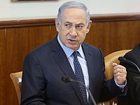 Нетаниягу: 