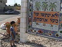 Принято решение о разрушении семи строений в Гуш-Эционе