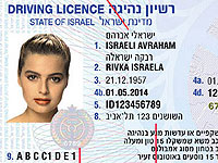 Стоимость теста на вождение снижена на 36 шекелей