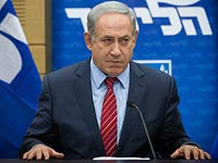 Нетаниягу: 