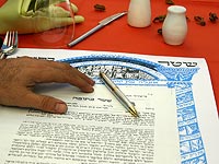 Раввинатскому суду пришлось привлечь к делу о разводе специалистов Банка Израиля  