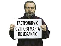 Медицинские хроники Виктора Шендеровича