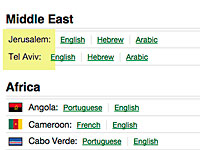 Сайт визовой службы США исключил Израиль из списка стран