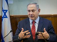 Нетаниягу: