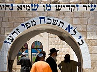 БАГАЦ отменил национализацию гробницы РАШБИ на горе Мерон