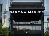 Полиция потребовала от мэрии Тель-Авива закрыть рынок