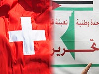 Тайный  пакт  между правительством Швейцарии и ООП: доказательств не обнаружено
