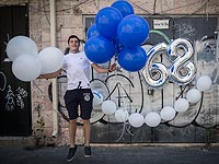 Израиль празднует 68-й День Независимости