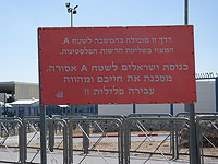 Границы Иерусалима: Кафр Акаб, где 