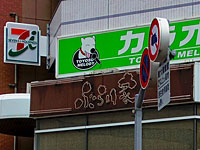 В течение трех часов мошенники опустошили 1.400 банкоматов 7-Eleven