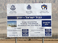 Иордания хочет запретить транзитный туризм в Израиль