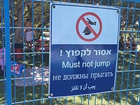 Предупреждающие надписи в Ашдоде
