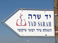 В связи с волной террора 