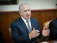 Нетаниягу: 