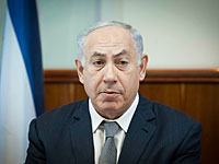 Официально объявлено о проверке подозрений в отношении Биньямина Нетаниягу