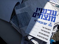 Сенаторы: против Нетаниягу использовалась инфраструктура, созданная на деньги США