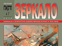 Вышел в свет 47-й номер журнала 