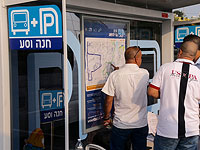 Минтранс закрывает три перехватывающие парковки в Гуш-Дане