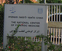 Возле института Абу-Кабир проходит пикет израильтян, родственники которых пропали без вести