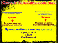 31 августа и 1 сентября состоятся акции протеста против закрытия школы 