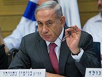 Нетаниягу: