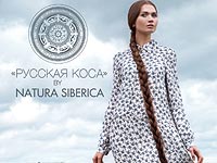 Юная жительница Вифлеема участвует в патриотическом конкурсе красоты 