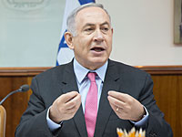 Биньямин Нетаниягу: