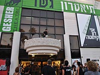 Премьера театра 