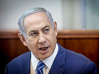 Нетаниягу: 