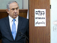 Нетаниягу распорядился прекратить призыв на альтернативную службу в ряды организации 