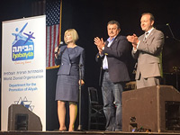 Отдел поддержки репатриации Всемирной сионистской организации говорит по-русски