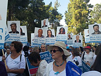 Перед открытием зимней сессии перед Кнессетом прошел митинг движения 