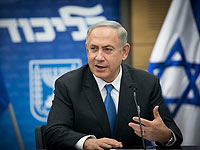 Нетаниягу: