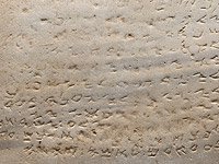 Скрижаль с десятью заповедями ушла с молотка за 850 тысяч долларов