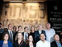 Герцог на митинге памяти Рабина: 