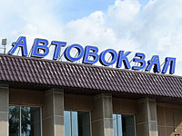 В автобусе, совершавшем рейс Новомосковск-Москва, обнаружена самодельная бомба