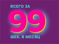 Телевидение в Израиле – дёшево и законно