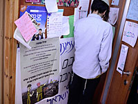 Штаб по борьбе за будущее Амоны готовится к проведению акции протеста в Иерусалиме