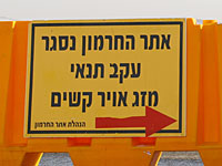 В ближайшие два дня курорт на Хермоне будет закрыт для посетителей