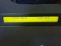 Житель Арада задержан за вождение в пьяном виде, содержание алкоголя было в 4 раза больше нормы