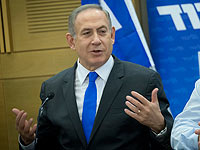 Нетаниягу: