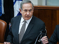 Нетаниягу: 